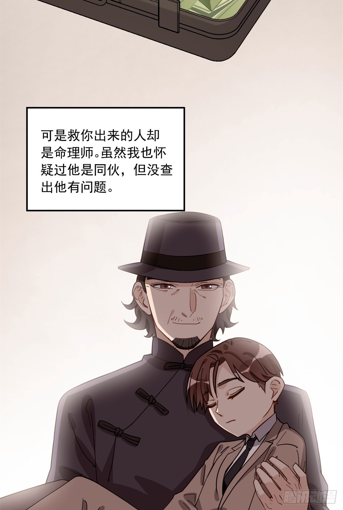 第92话 为什么会嫁给顾临峥20