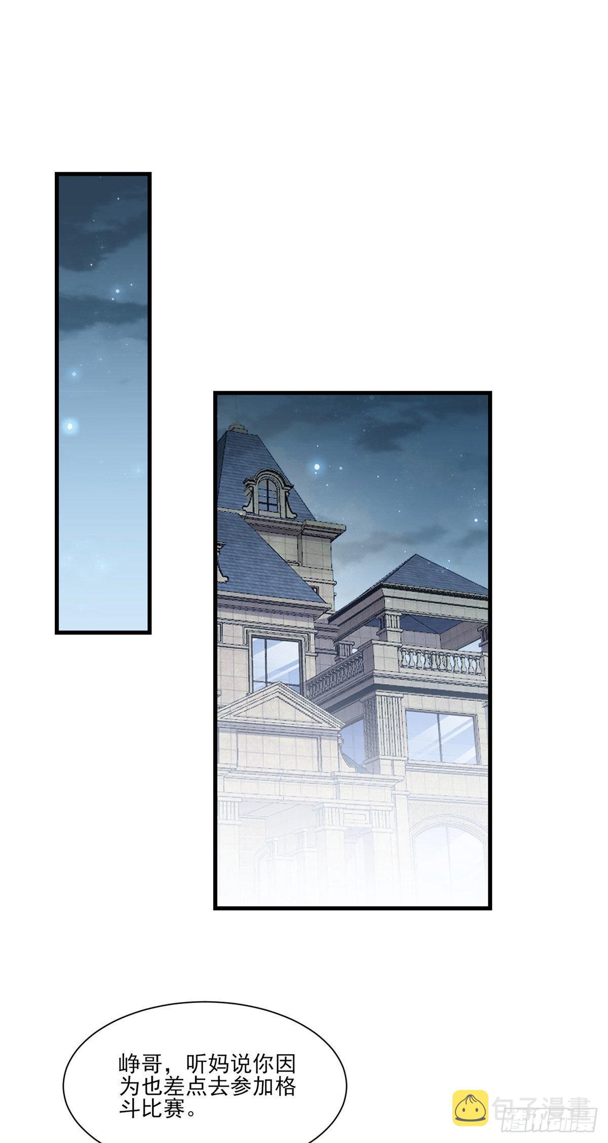 第55话 你舍得对我动手？1