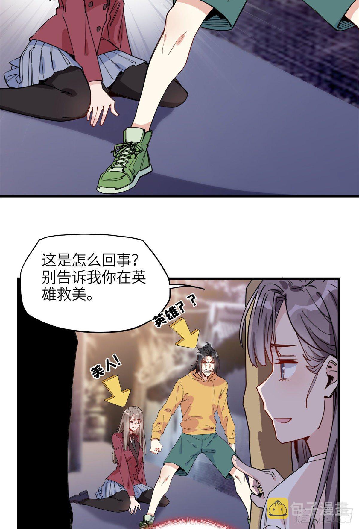 第22话 英雄救美？32