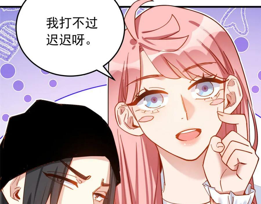 第115话 这小伙子长得真帅6