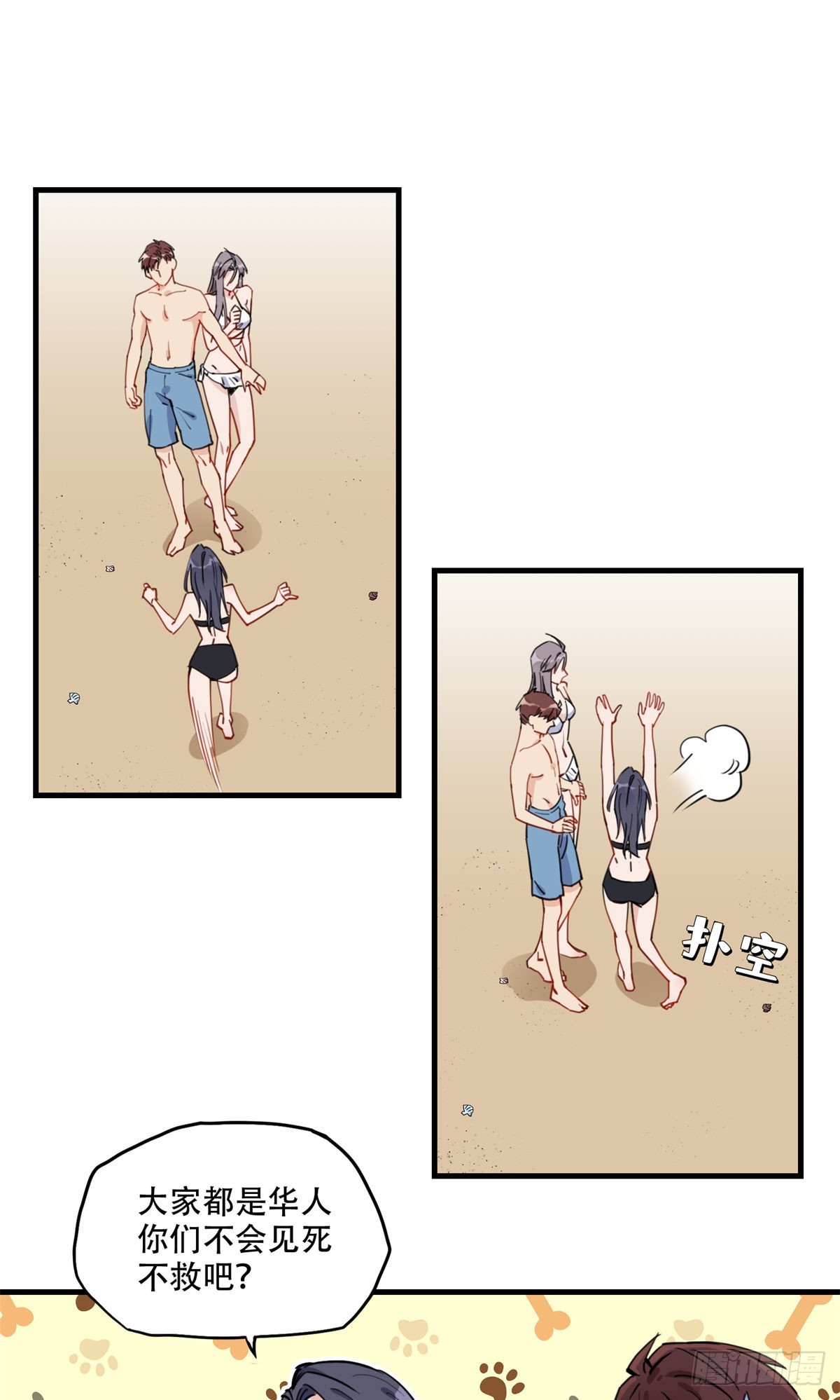 第51话 别碰我老公！12