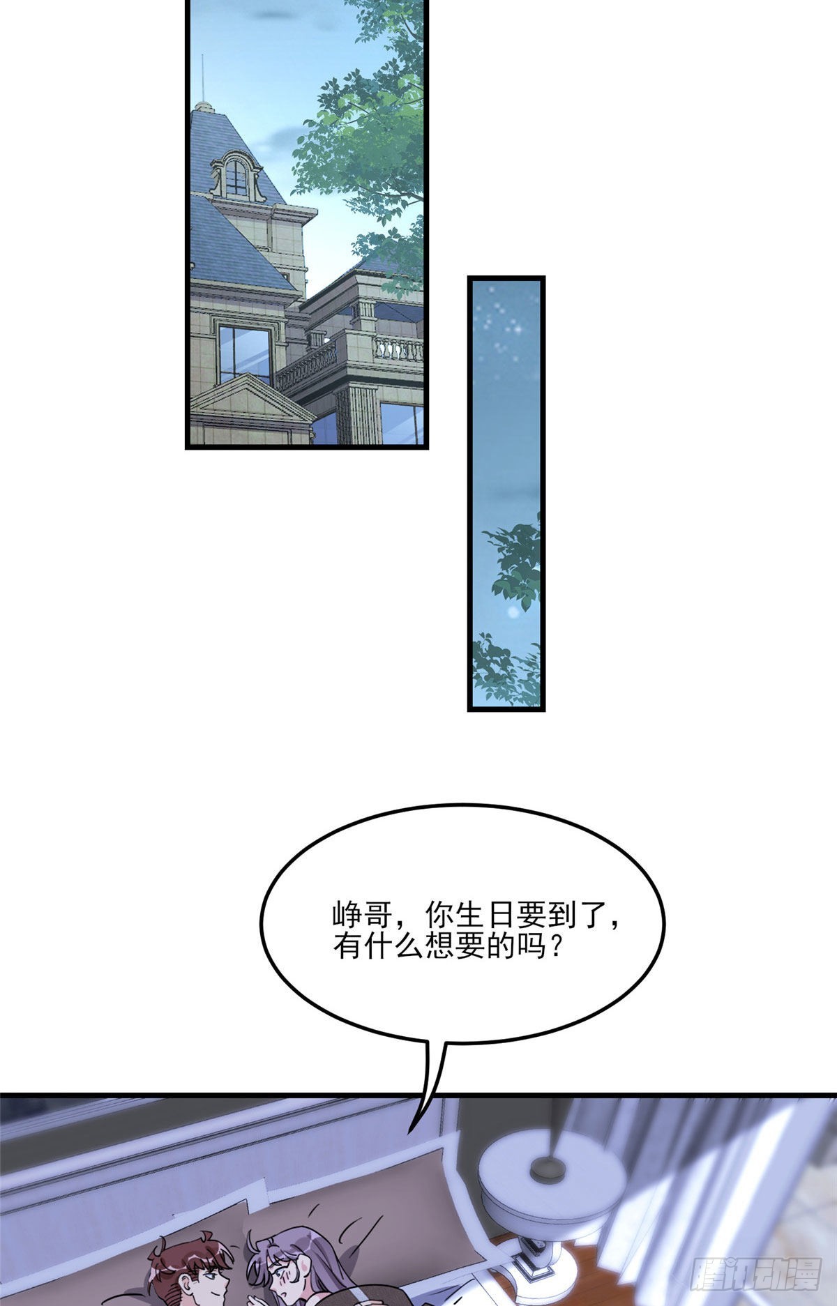 第72话 做什么都可以吗38