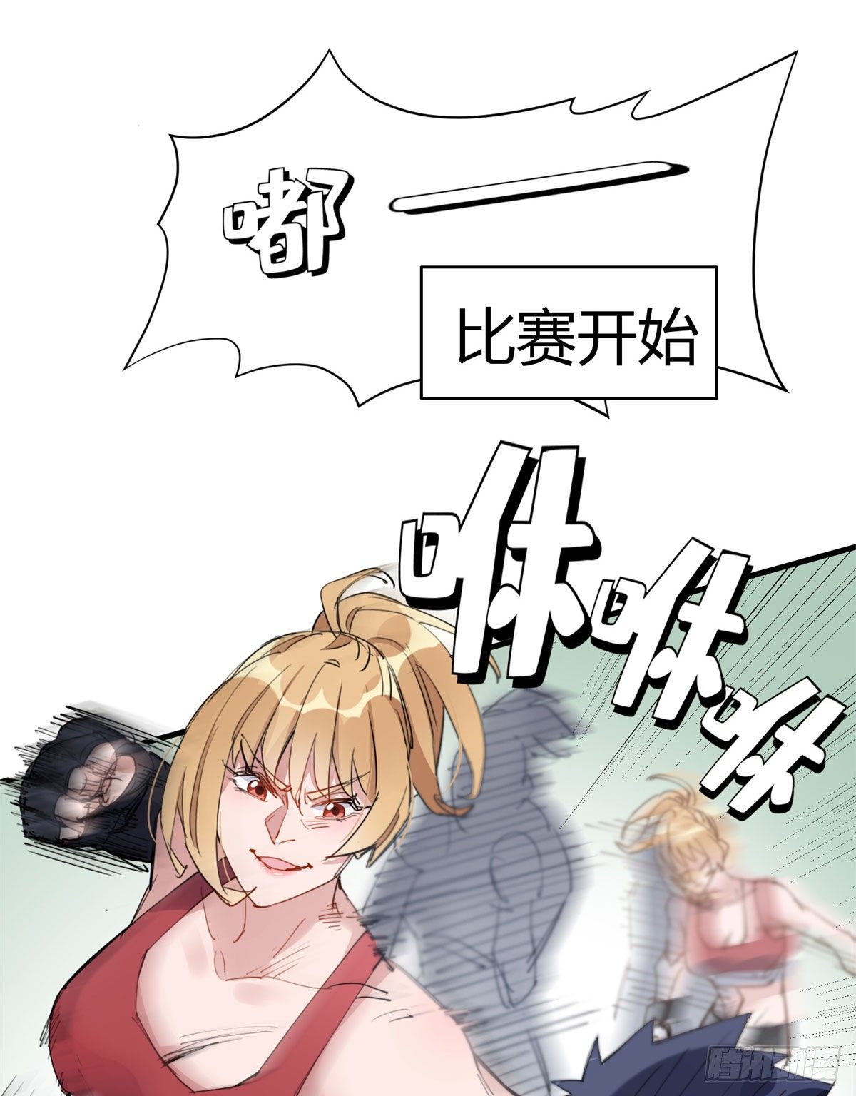 第15话 让我跪着道歉？9