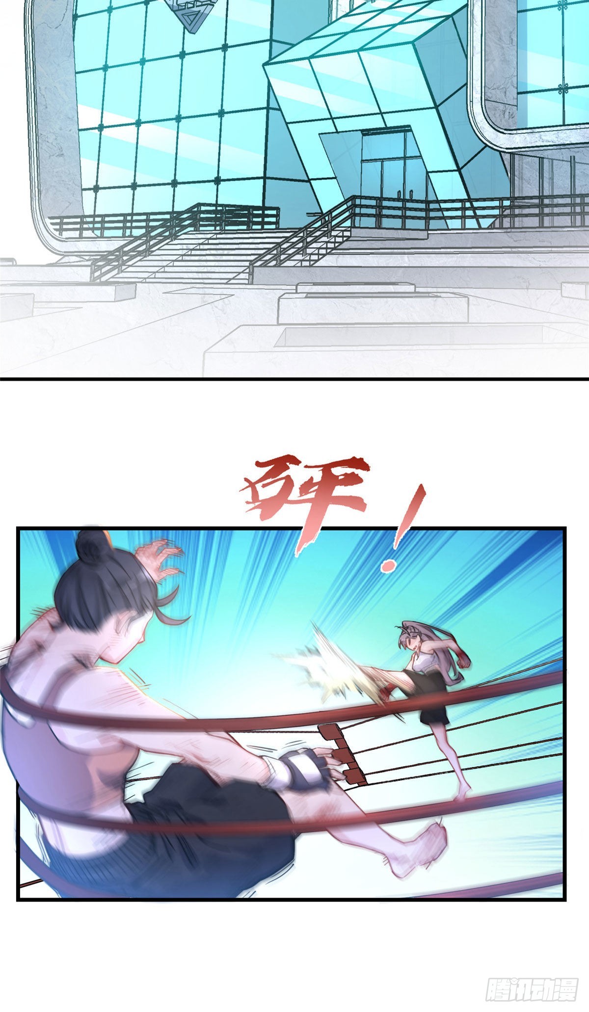 第55话 你舍得对我动手？9