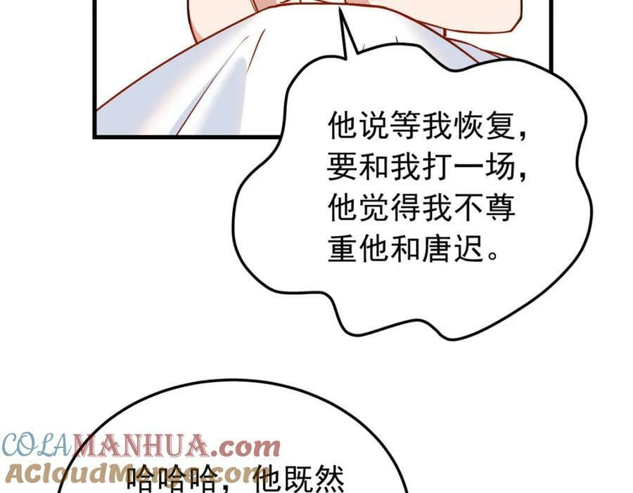 第118话 UKG总决赛28