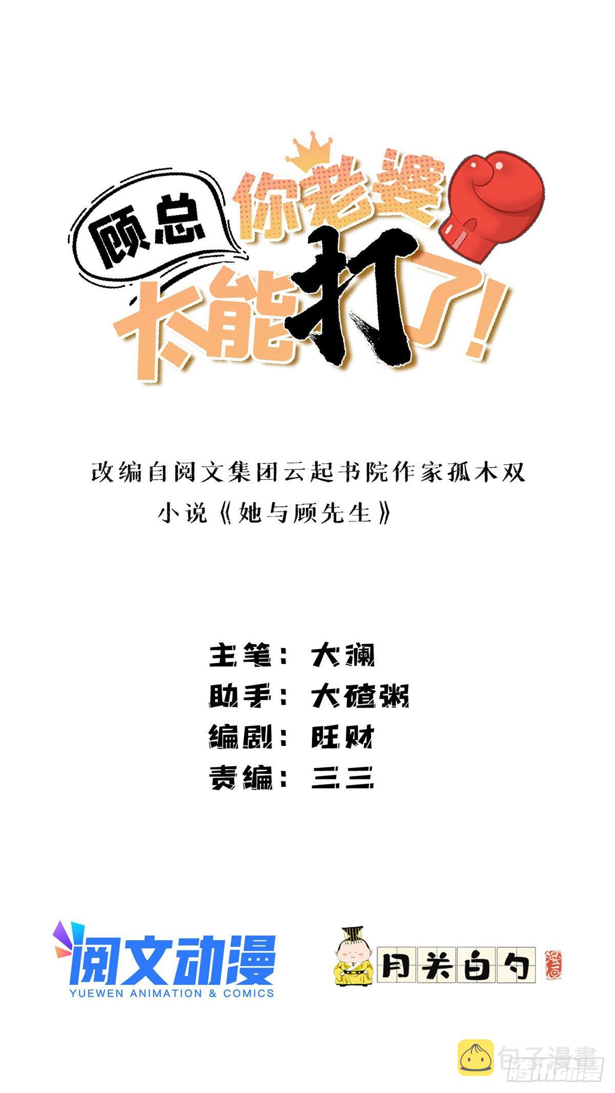 第67话 目标UKG总冠军0