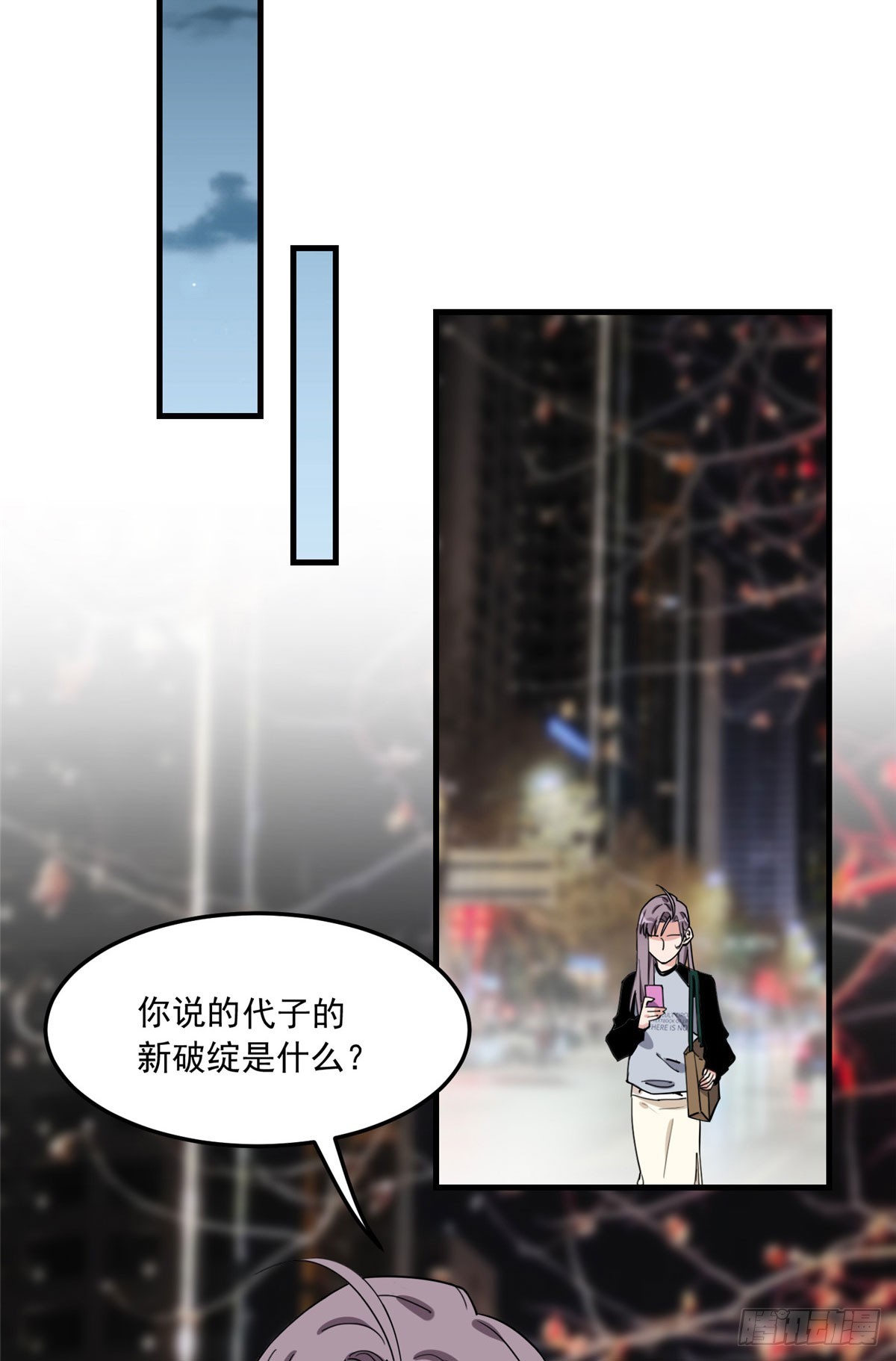 第87话 结婚也不错43