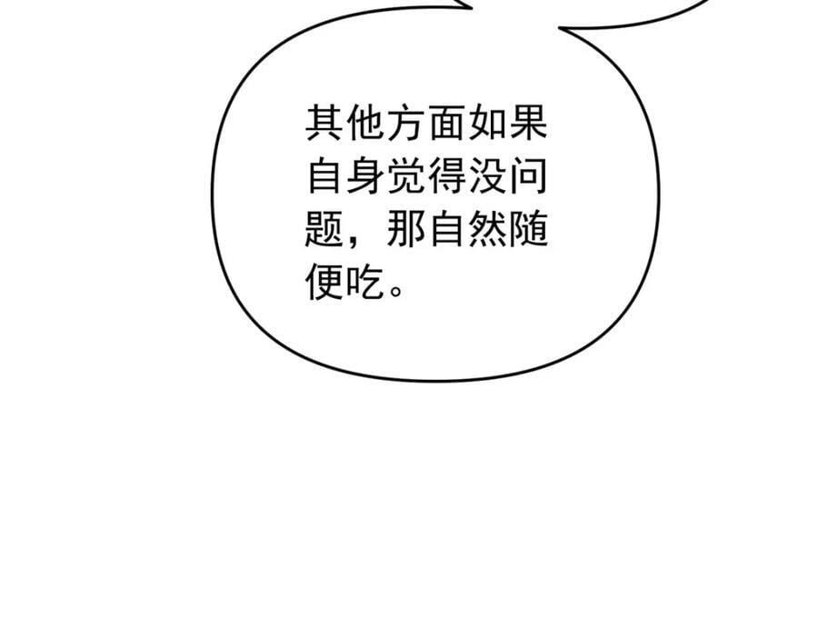 第121话 孩子像谁呢？74