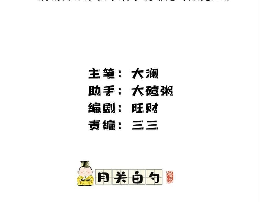 第108话 引起女神的注意1