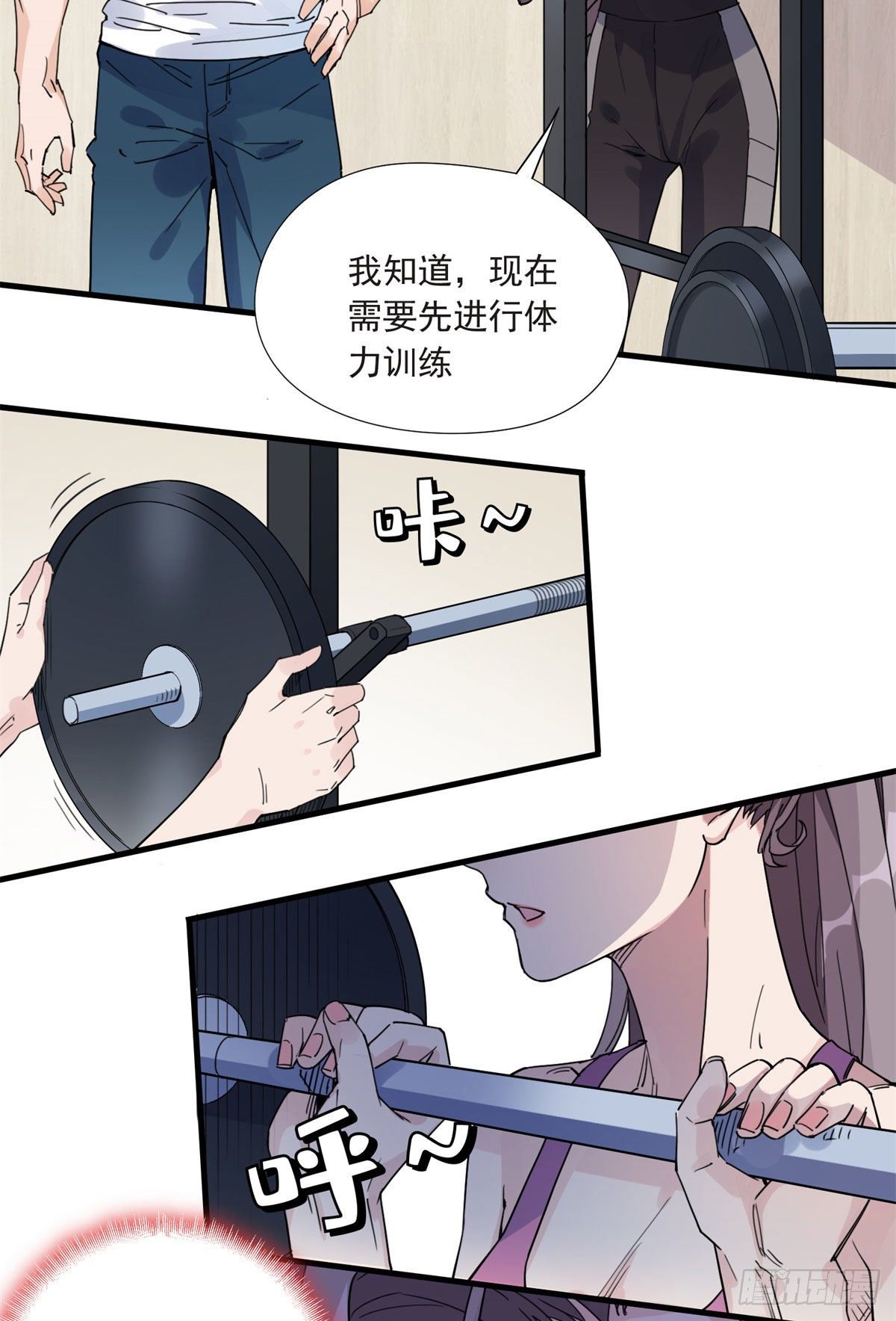 第11话 唐小姐确定您自己练吗6