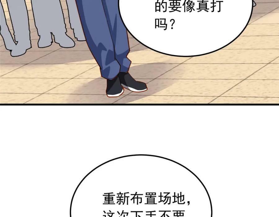 第108话 引起女神的注意81