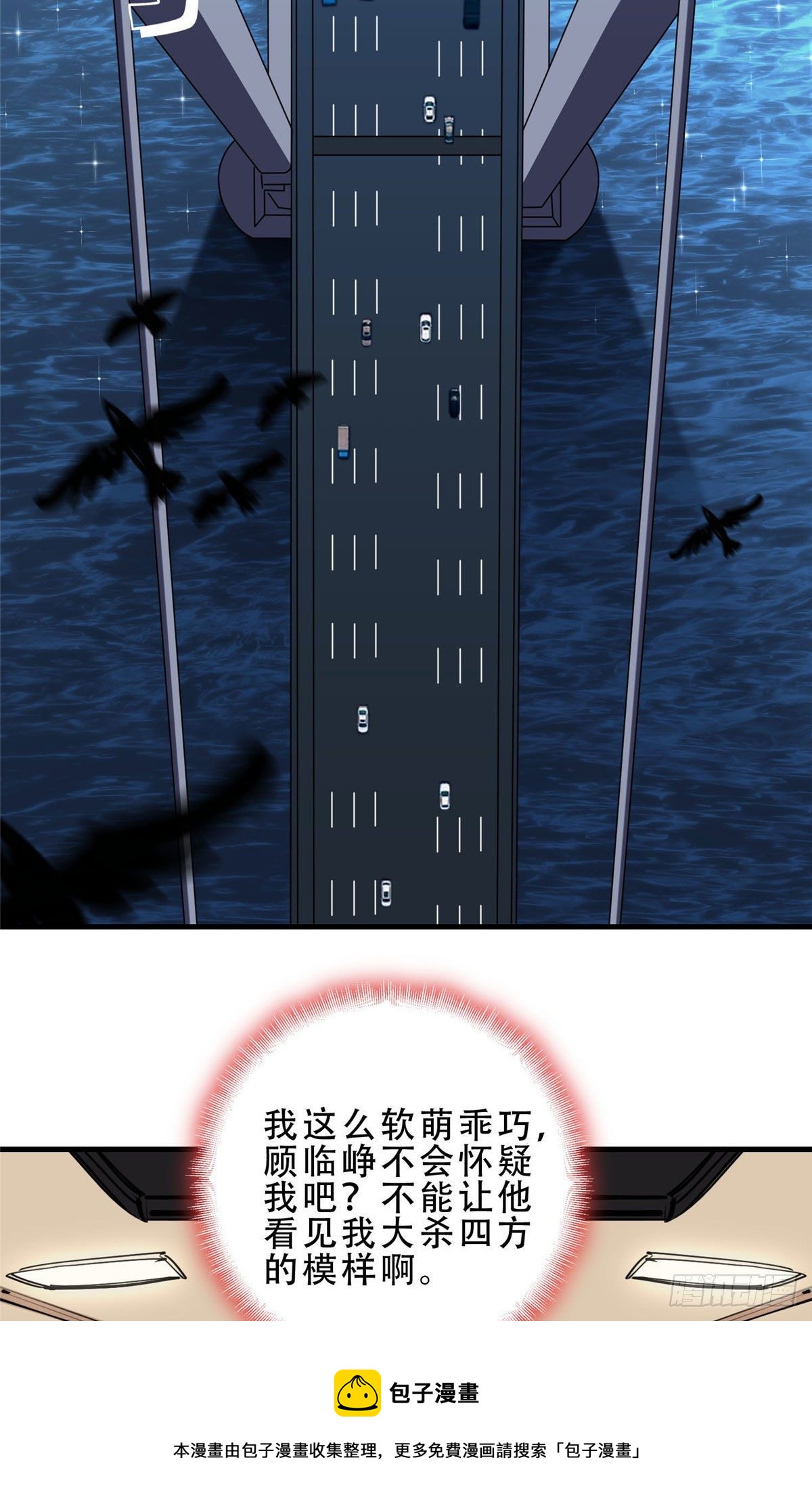 第35话 我不惯她，要谁惯4