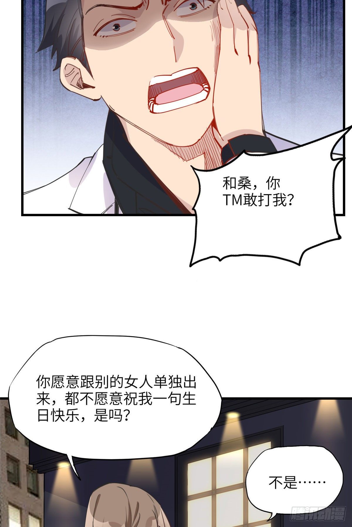 第32话 难道现在就要..那个26