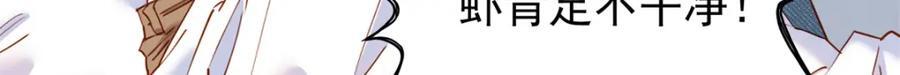 第121话 孩子像谁呢？30