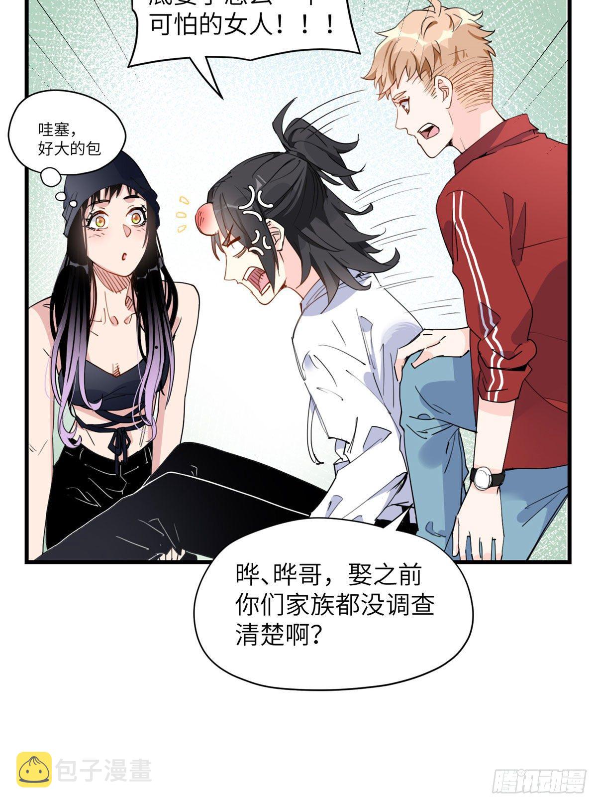 第17话 顾临峥...救我10