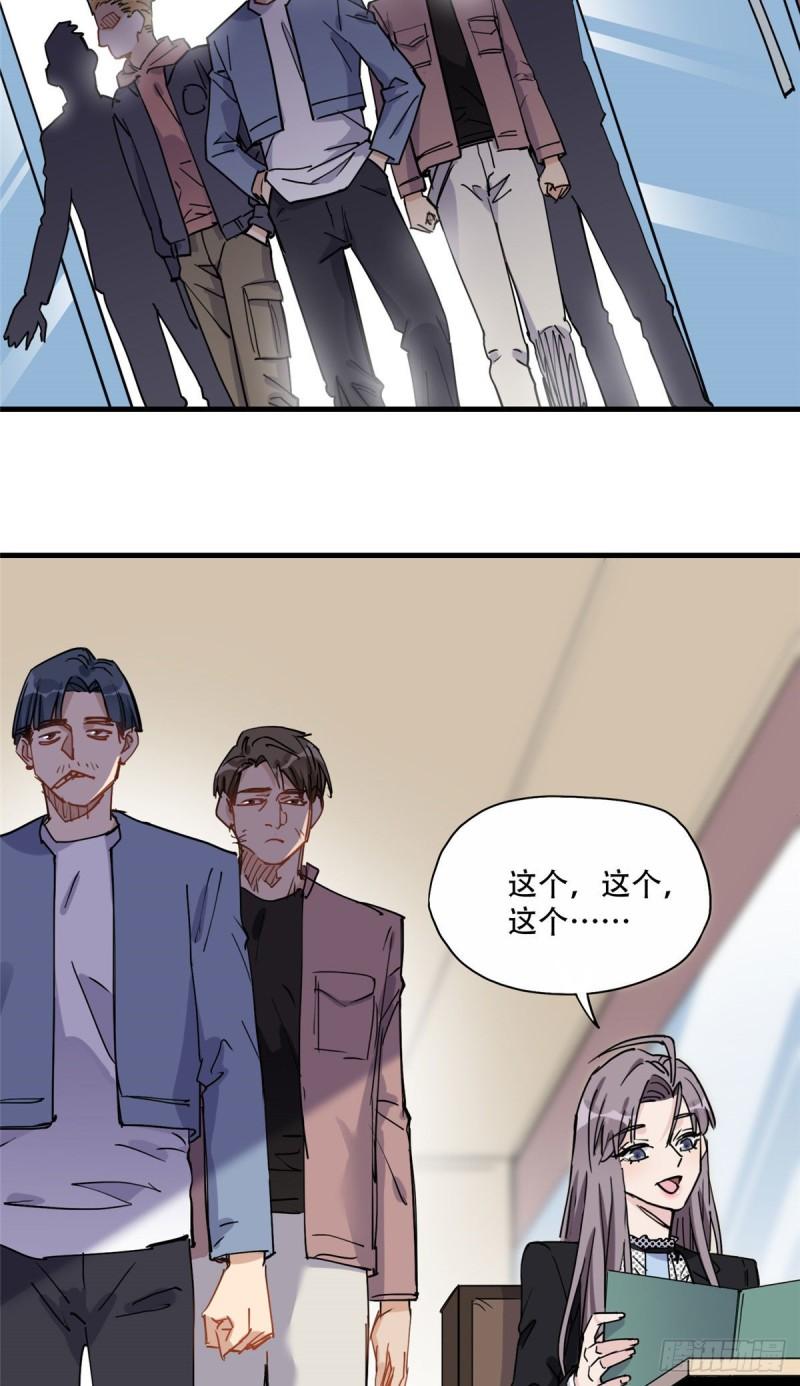 第42话 绊你怎么了22