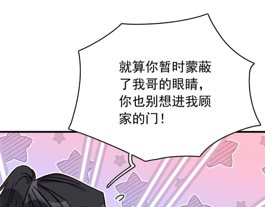 第130话 不想错过他51