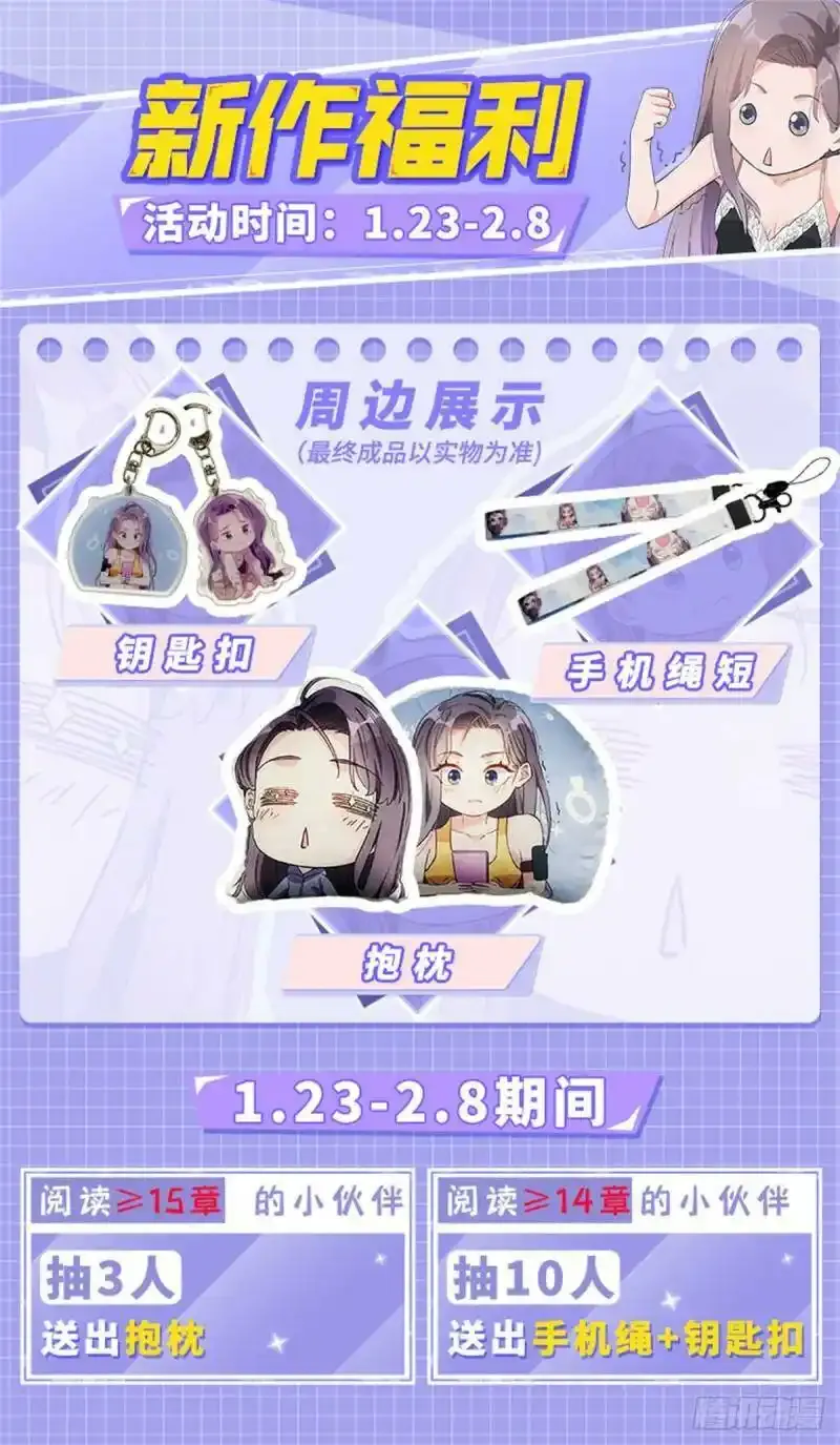 第5话 这是平行世界？59