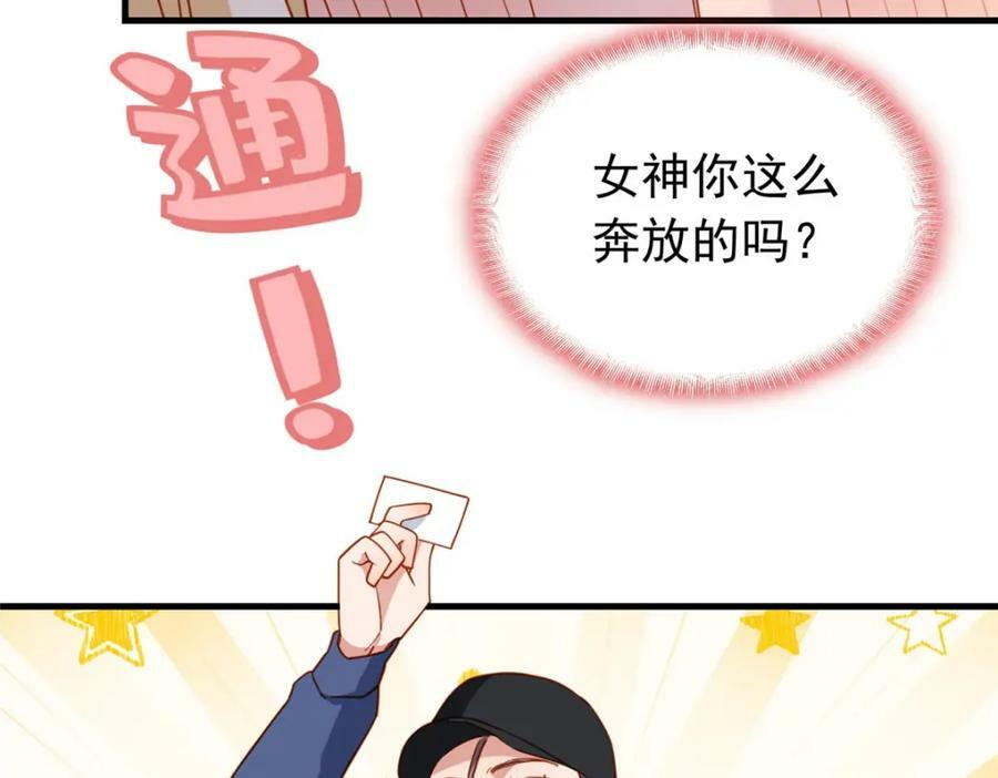第108话 引起女神的注意109