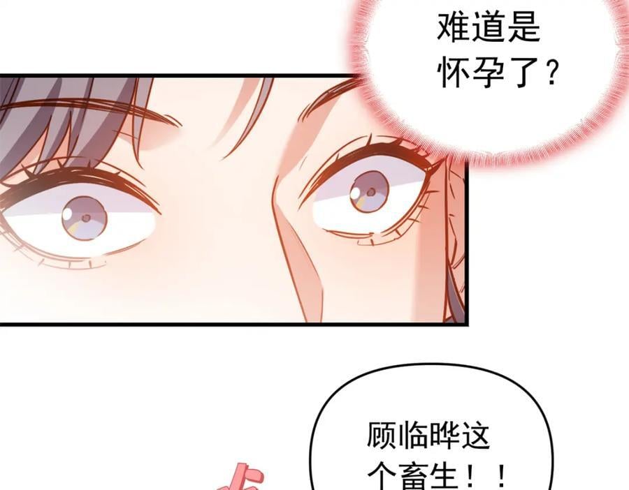第121话 孩子像谁呢？5