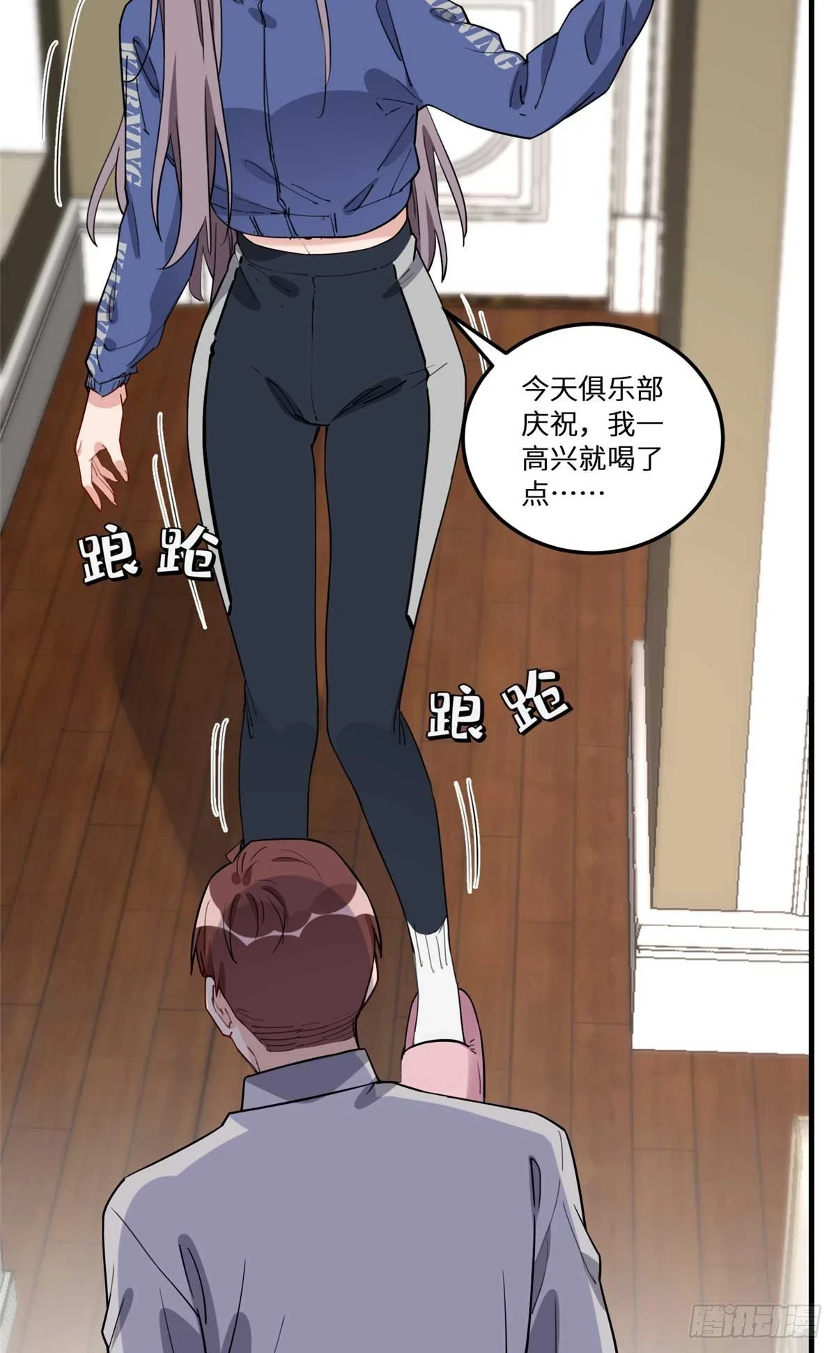 第95话 老公，抱我去浴室嘛~8