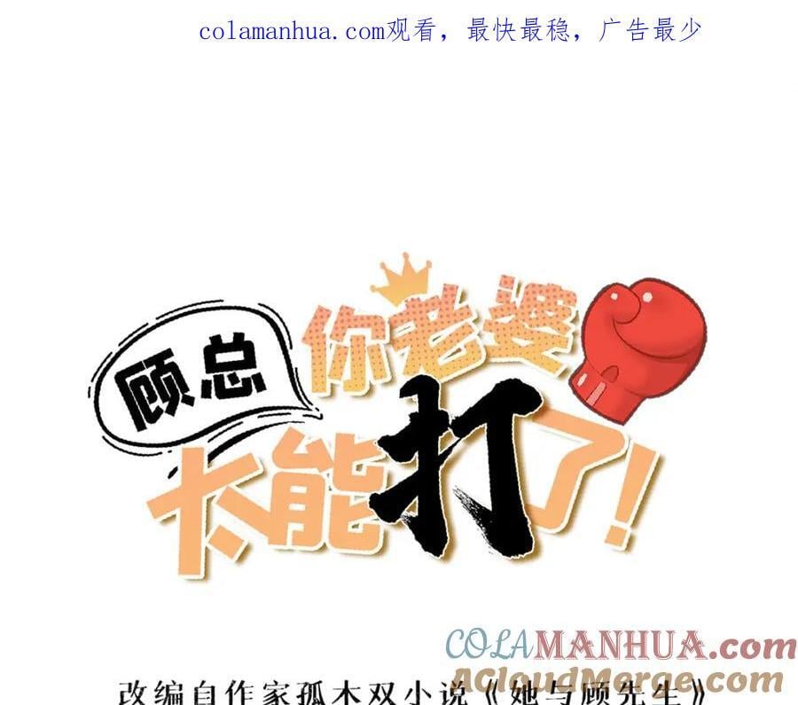 第122话 桃子你是不是要挨揍!0