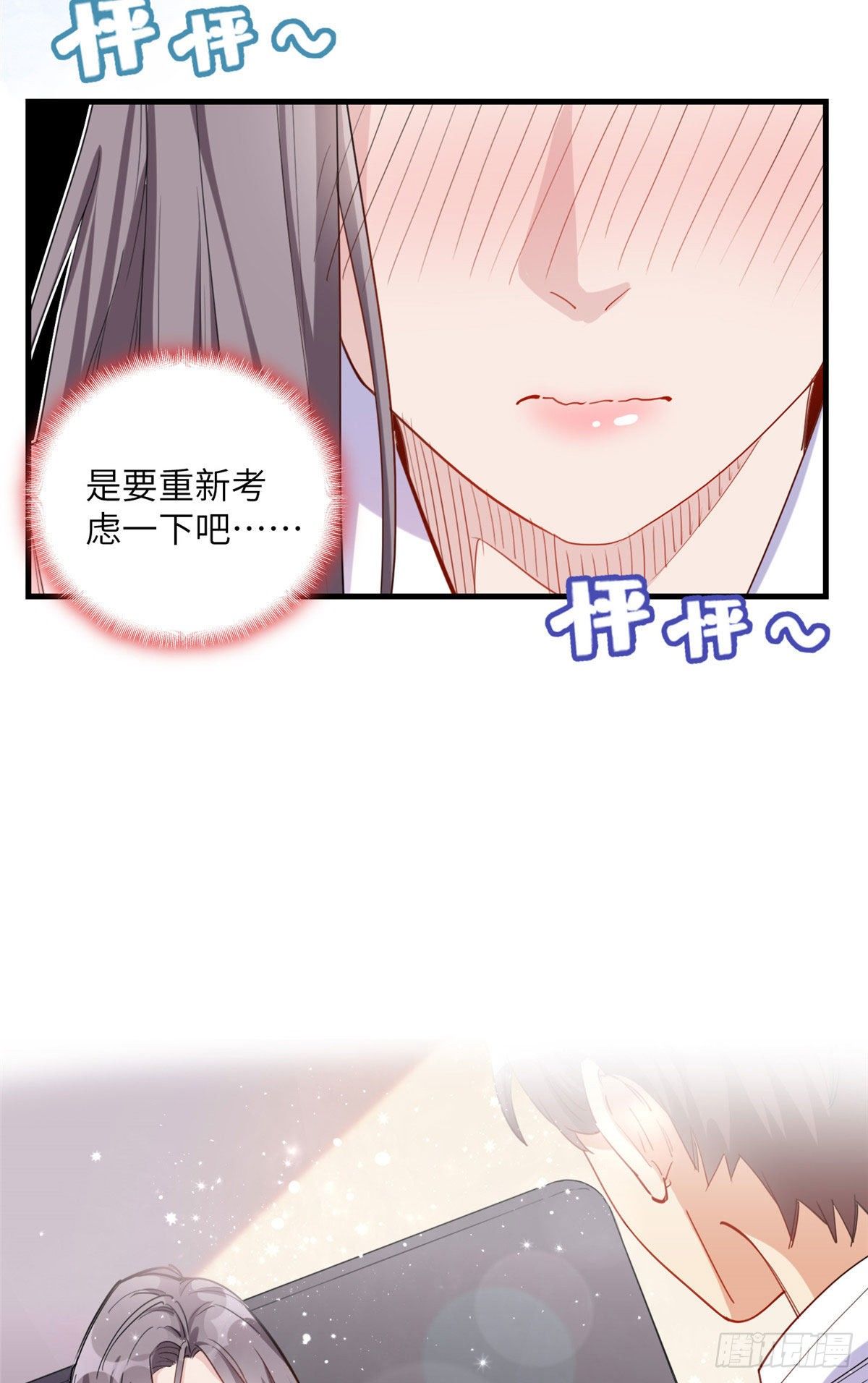 第31话 顾临峥，我们谈恋爱吧5