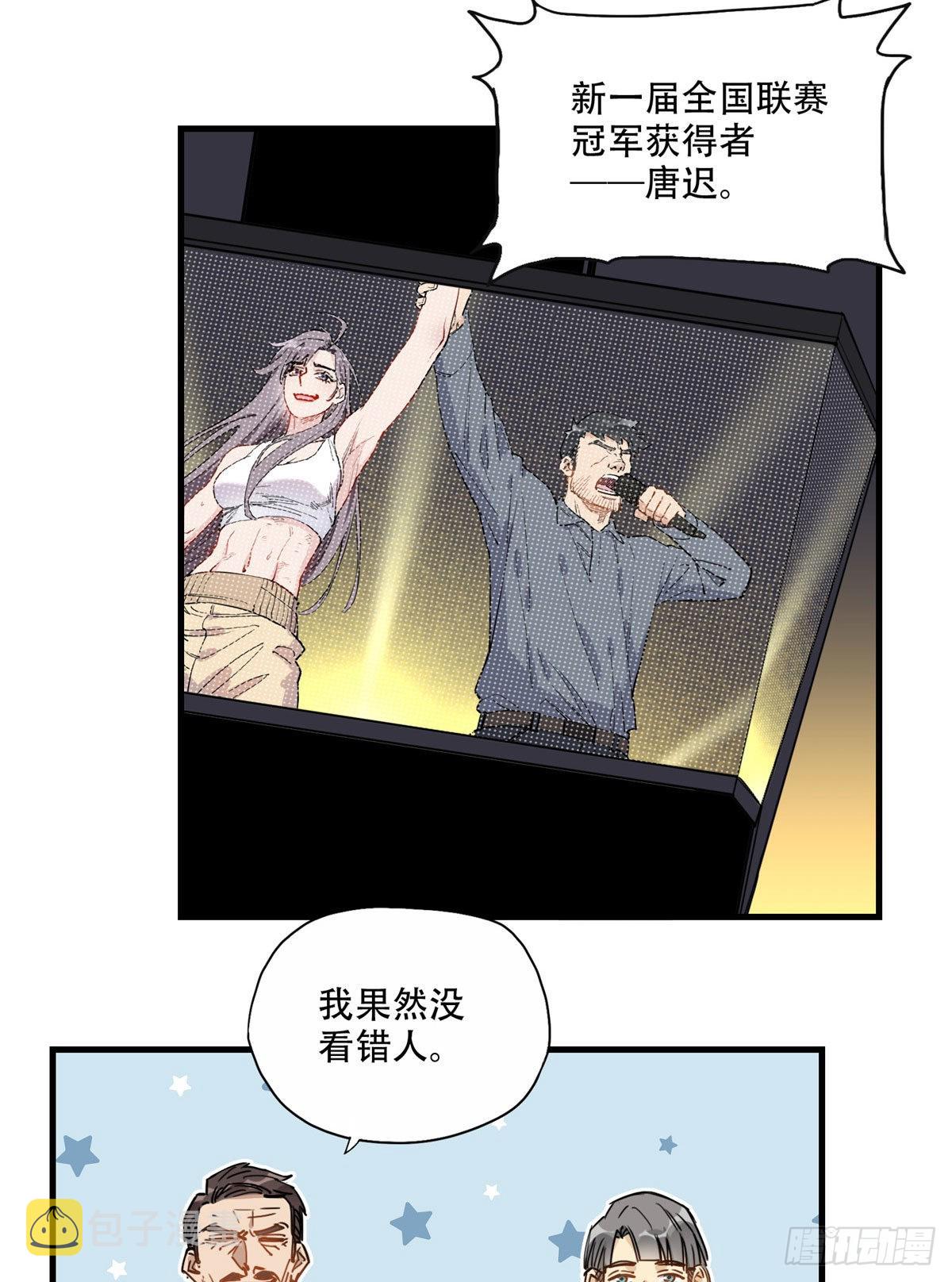 第48话 蜜月旅行开始3