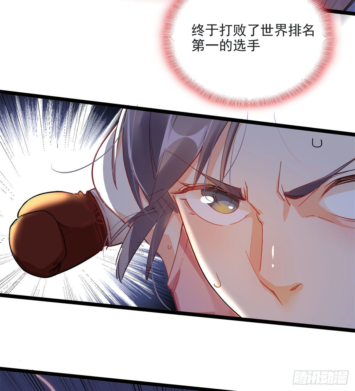 第1话 一觉醒来我嫁人了？24