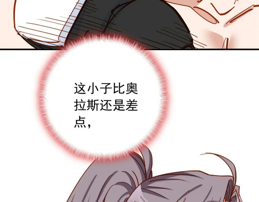 第116话 你缺男朋友吗？97
