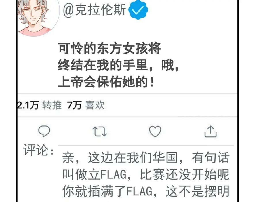 第115话 这小伙子长得真帅75