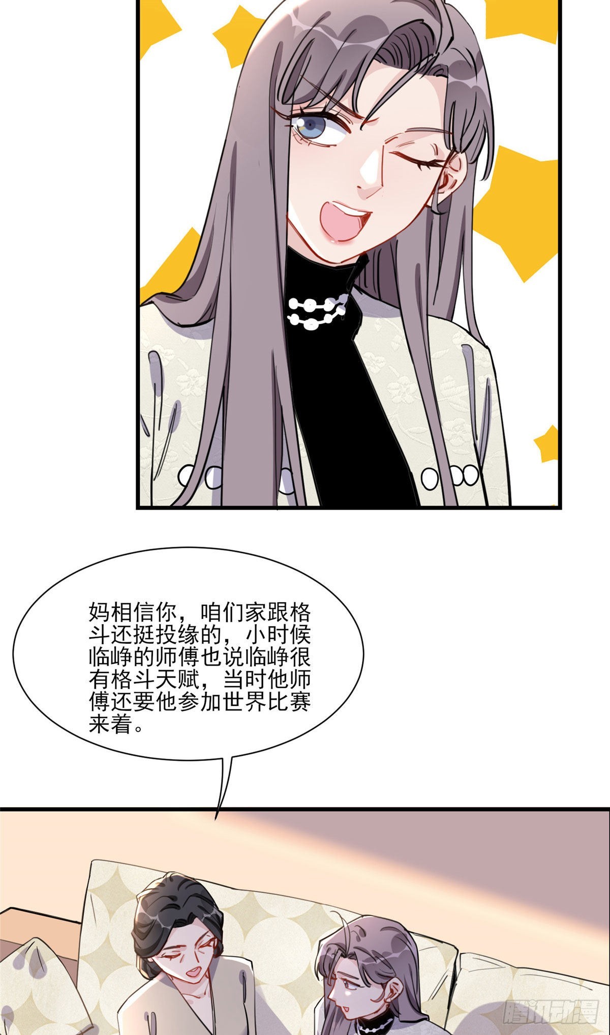 第54话 峥哥也练过格斗？40