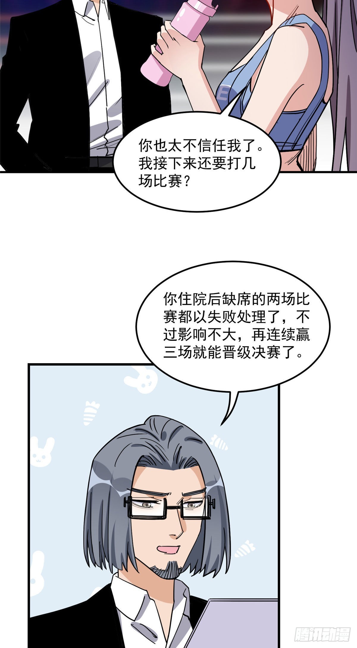 第73话 生日礼物是什么16