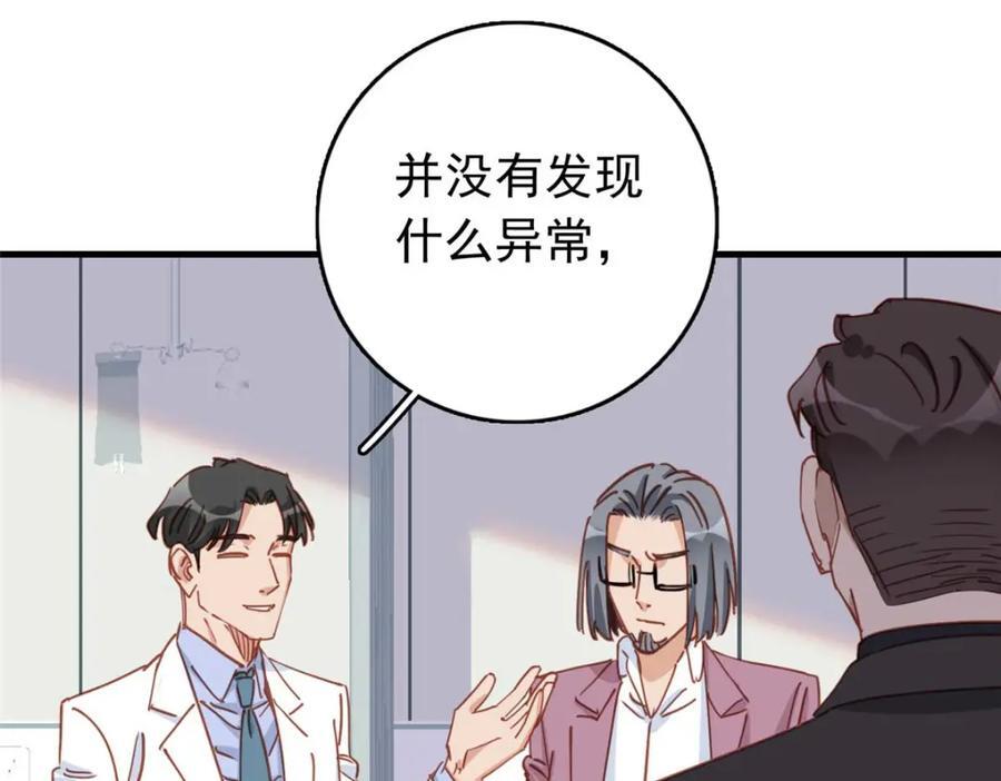 第126话 另一个世界105