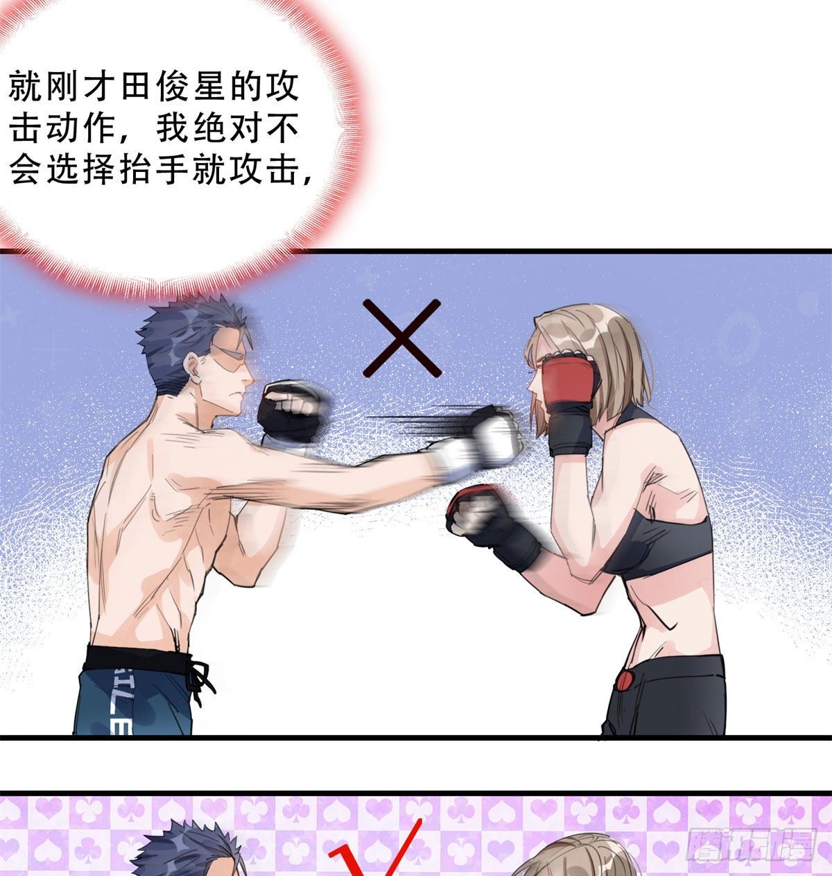 第12话 这个乐蔷有点能耐30