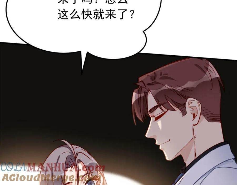 第109话 峥哥吃醋了30