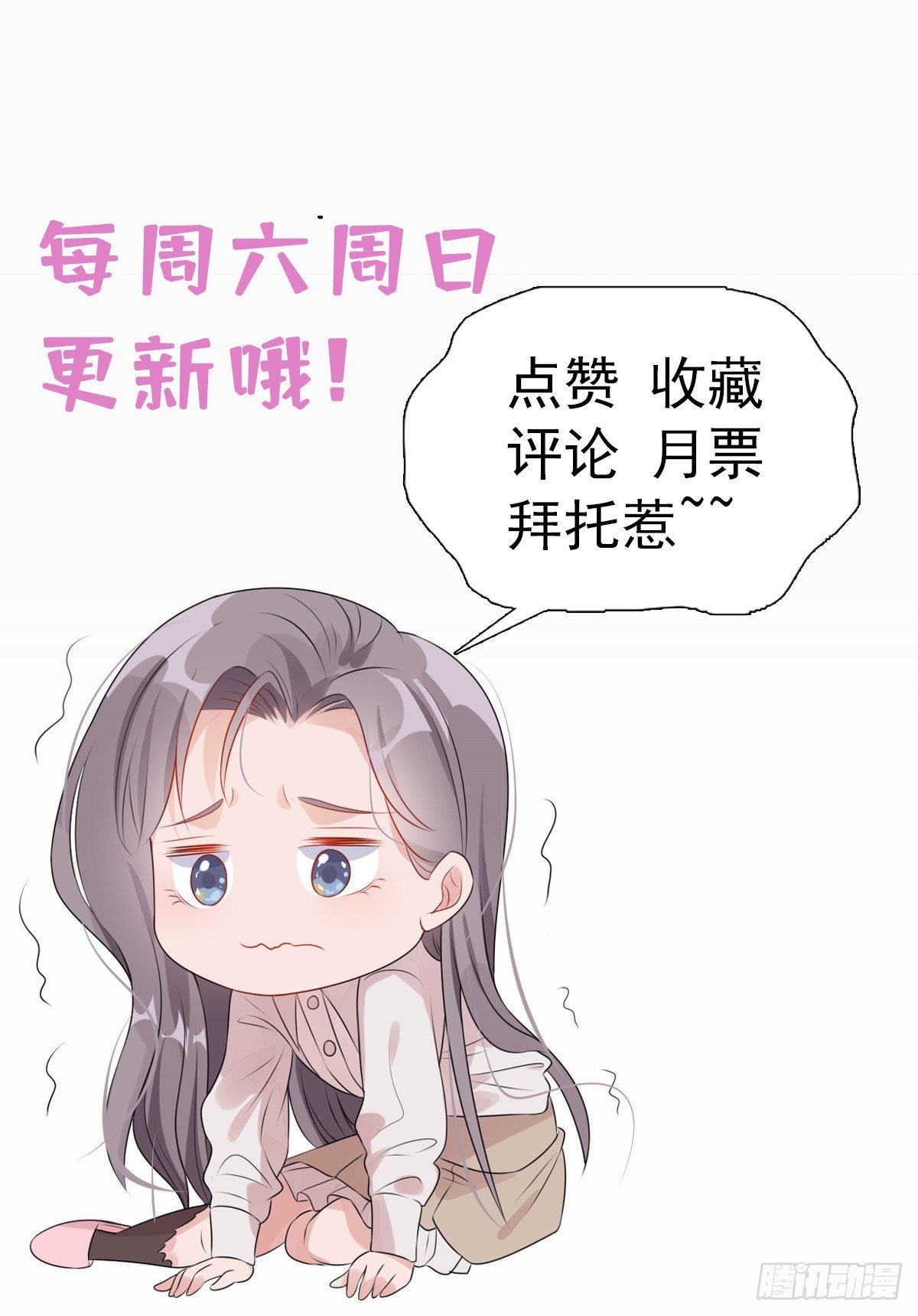 第48话 蜜月旅行开始43