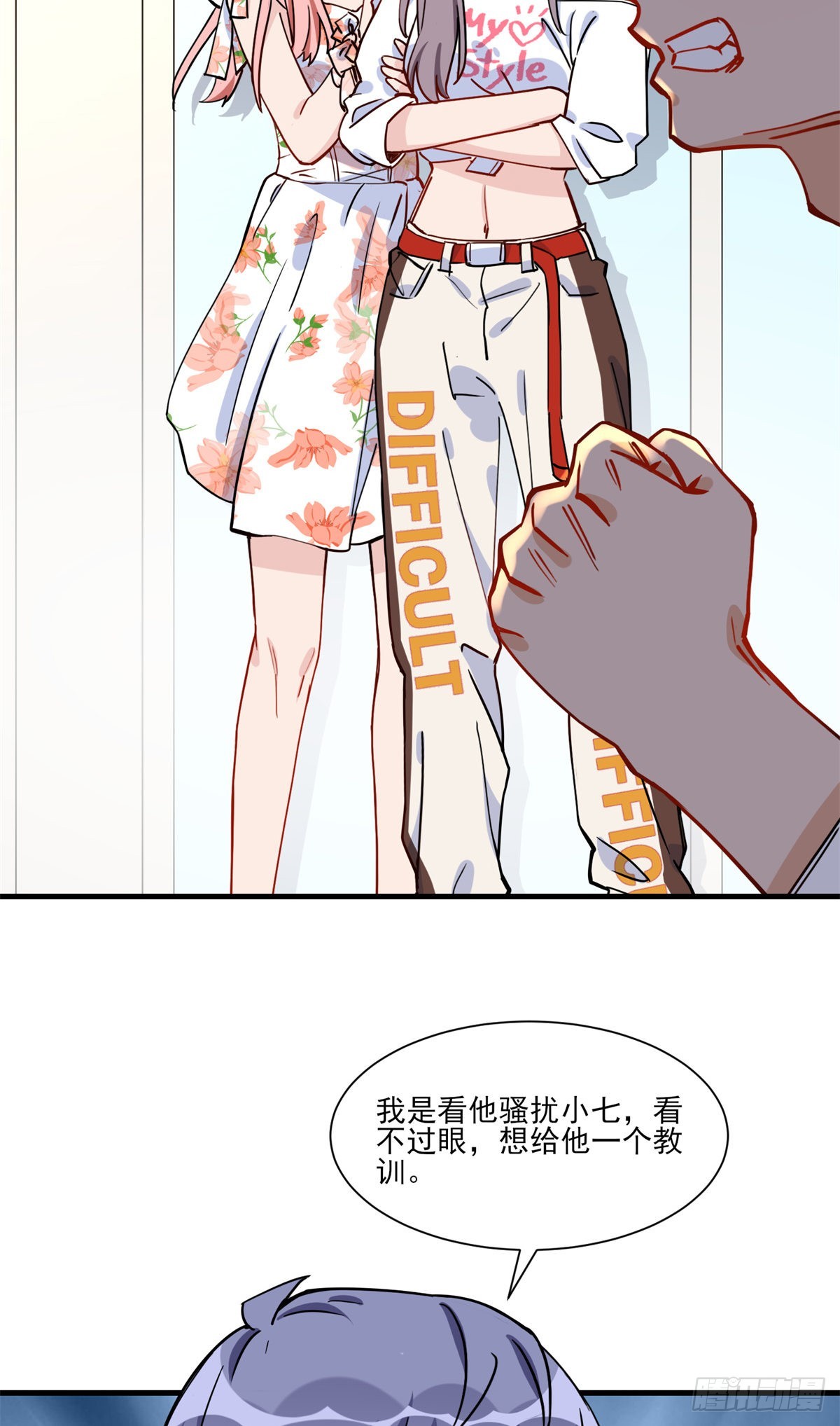 第59话 这就是普信男？11