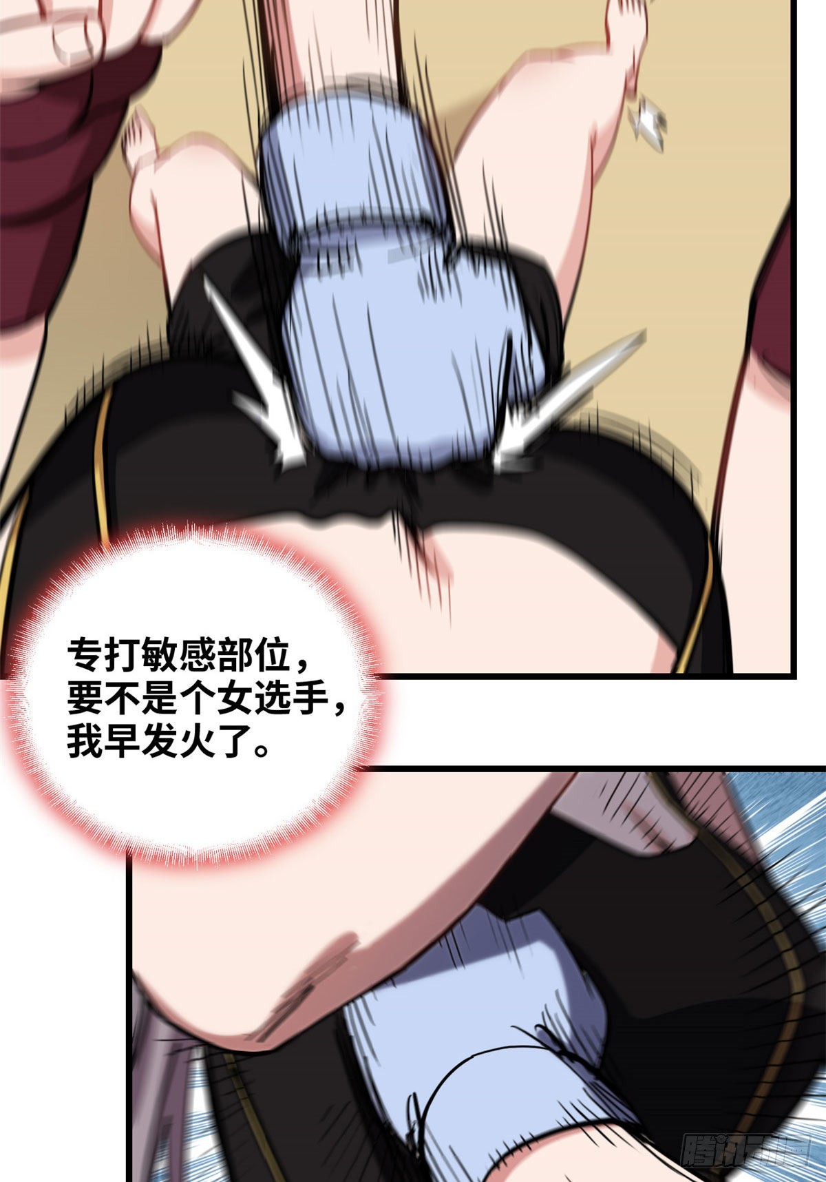 第75话 给敌方点面子23