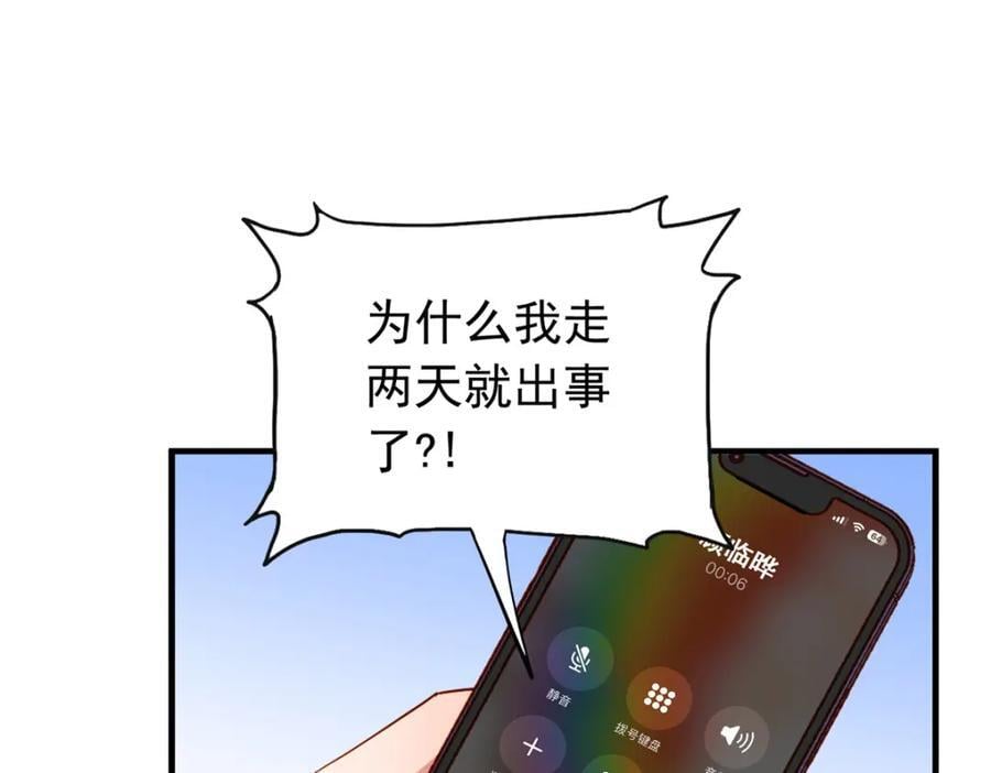 第121话 孩子像谁呢？37
