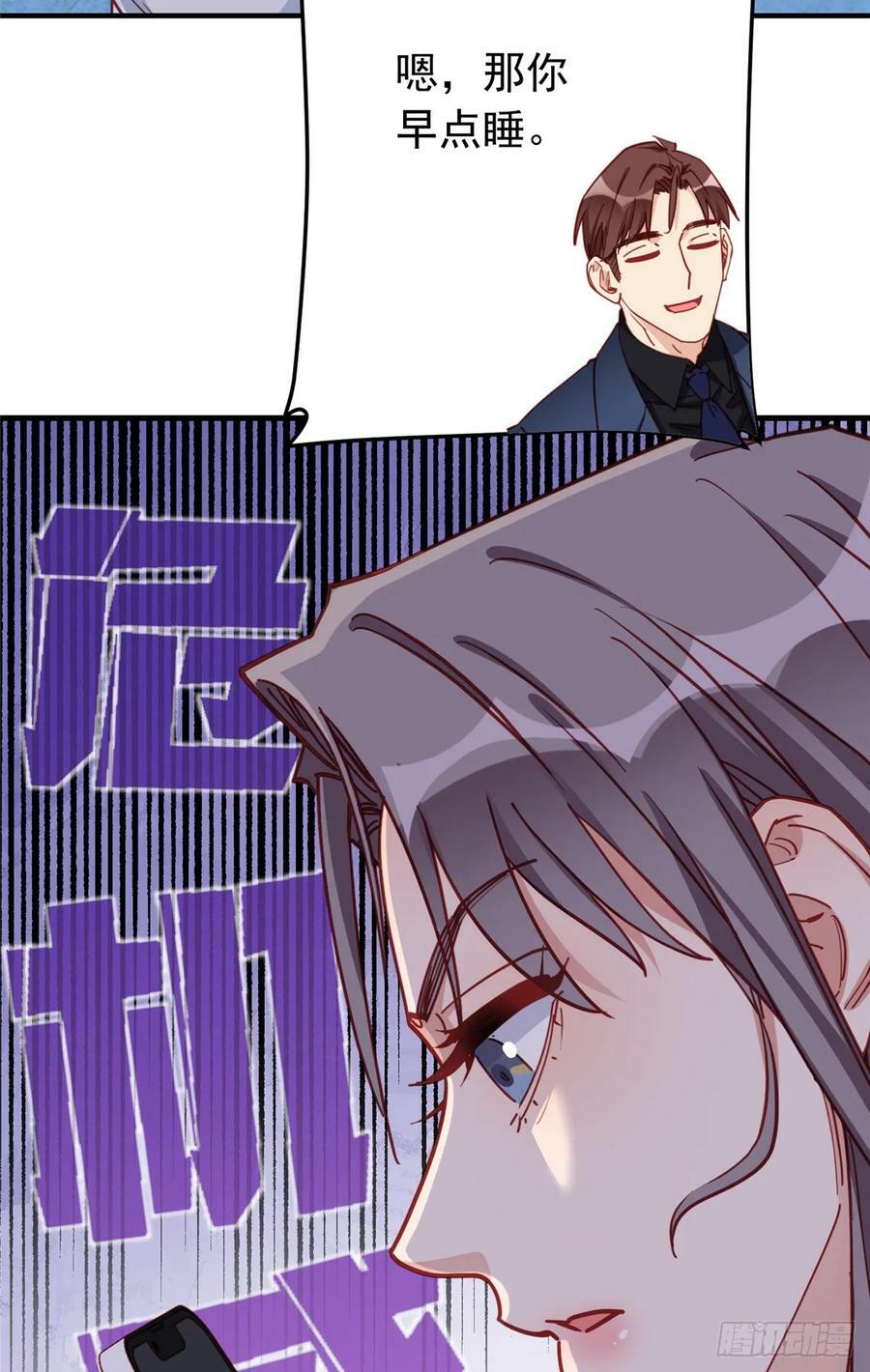 第107话 异地恋的危机感31