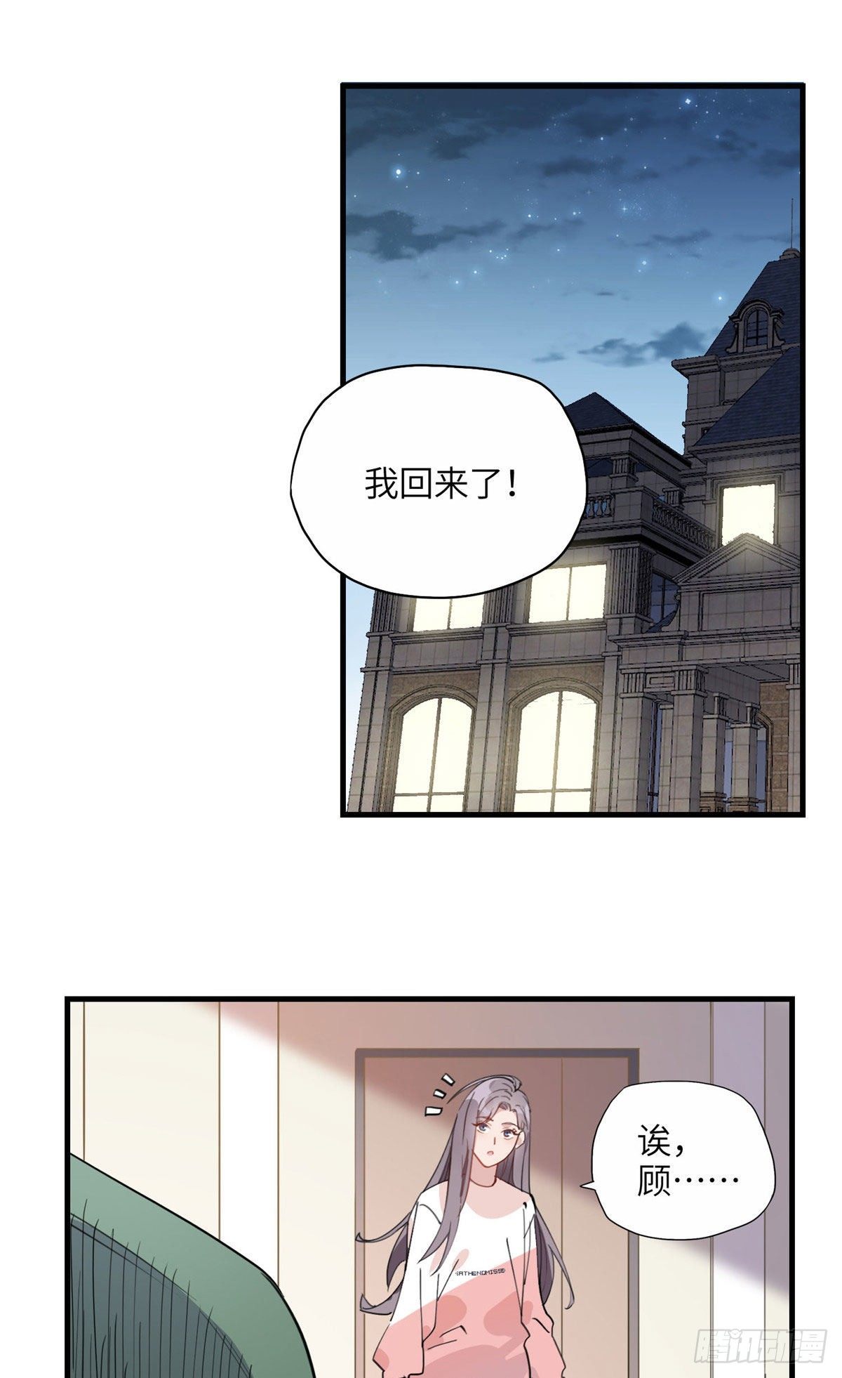 21迟迟，难道你不喜欢临峥吗？1