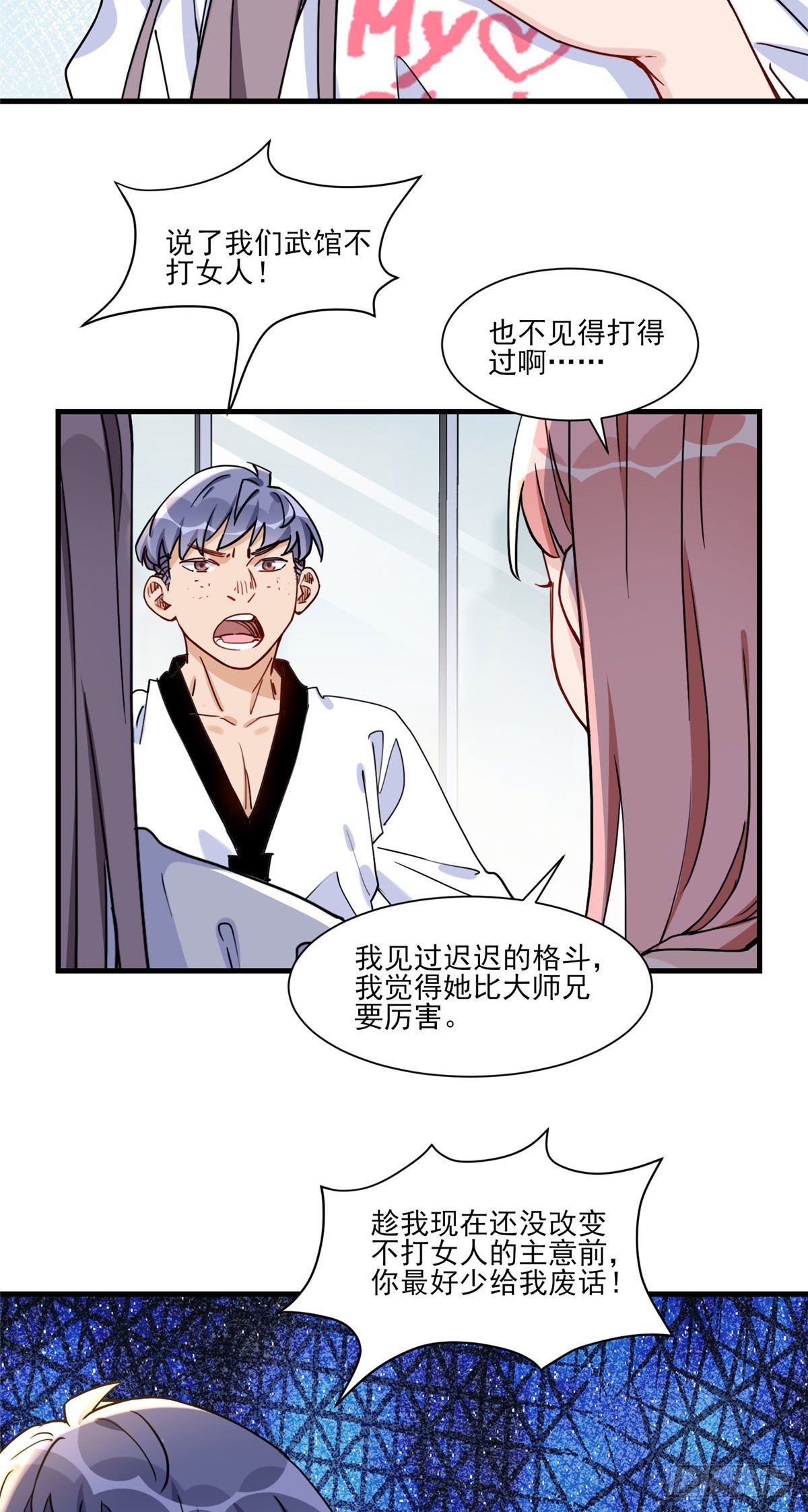 第57话 小七，我们来打一场吧17