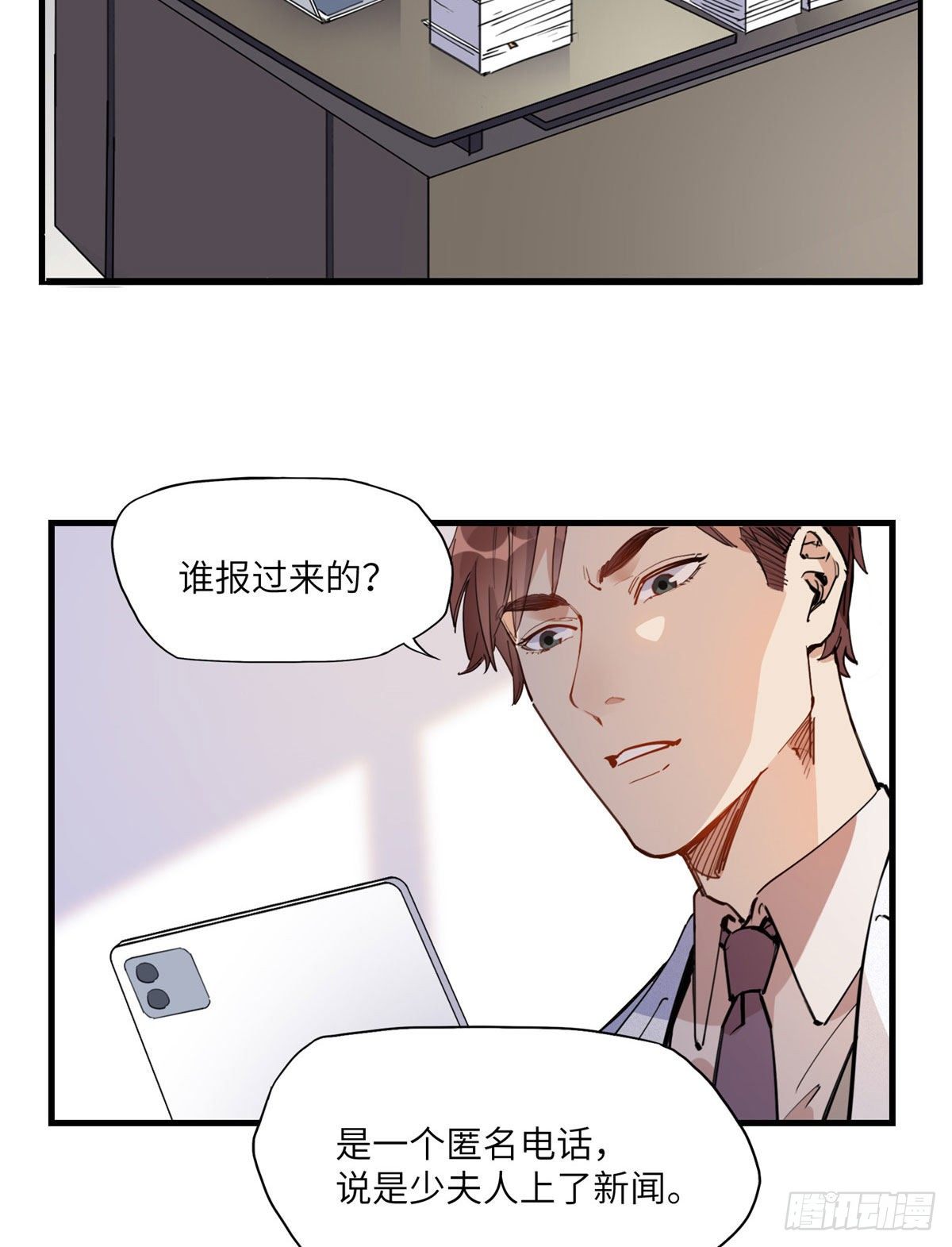 19 她和这个男人有什么关系7