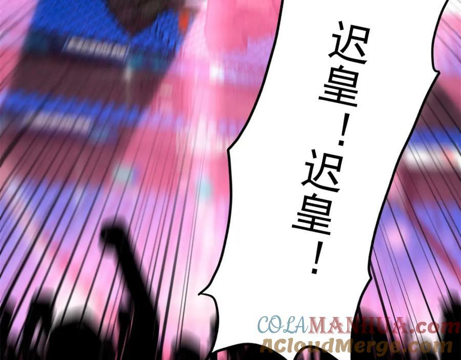 第120话 迟皇牛逼！64