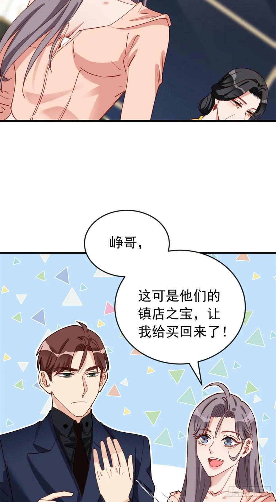 第105话 这个妹子眼光不错19
