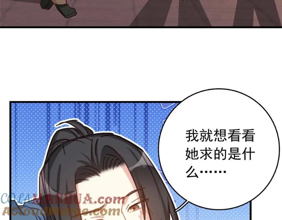 第128话 顾临峥的姻缘108
