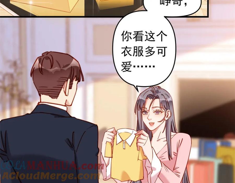 第121话 孩子像谁呢？96