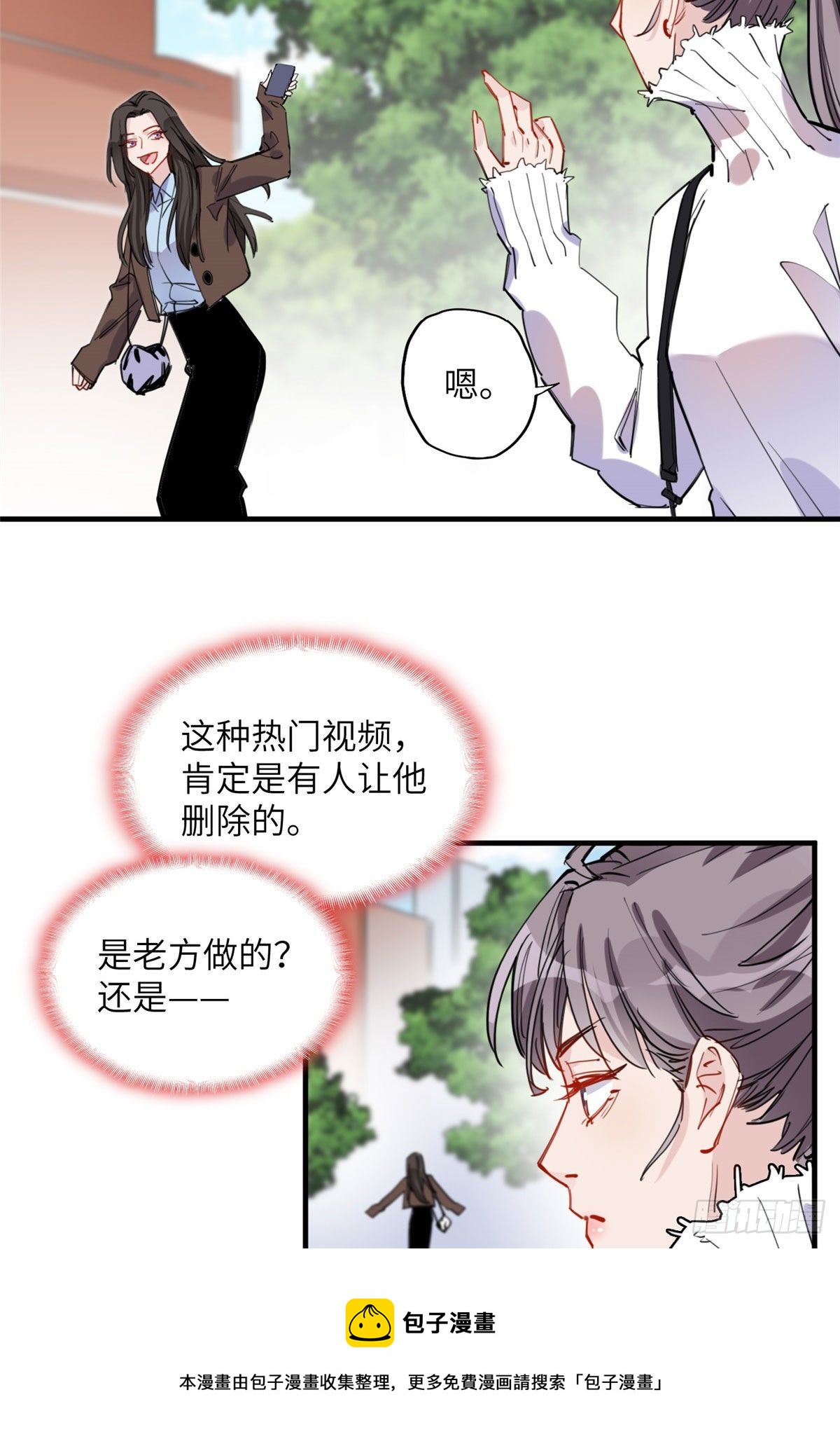 第37话 迟迟，要不要抱抱？16