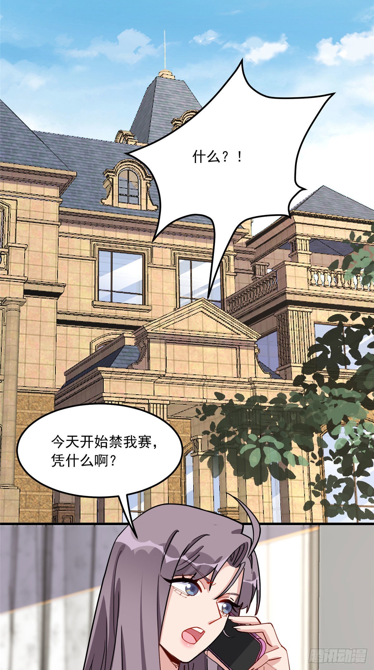 77 我的妻子，不能受一点委屈19